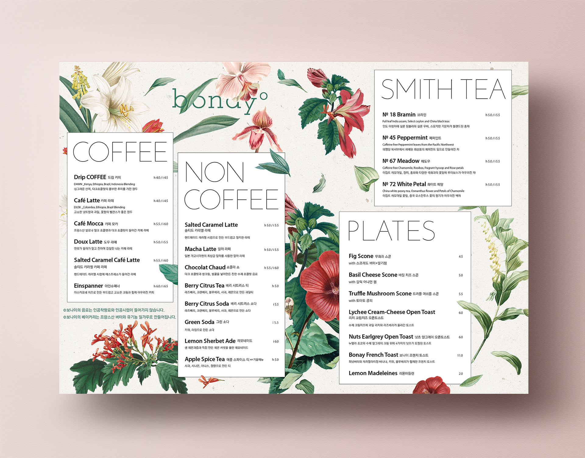  summer flower illustration menu design of cafe bonay | 카페 보나이 플라워 일러스트 콘셉트의 메뉴 편집 디자인