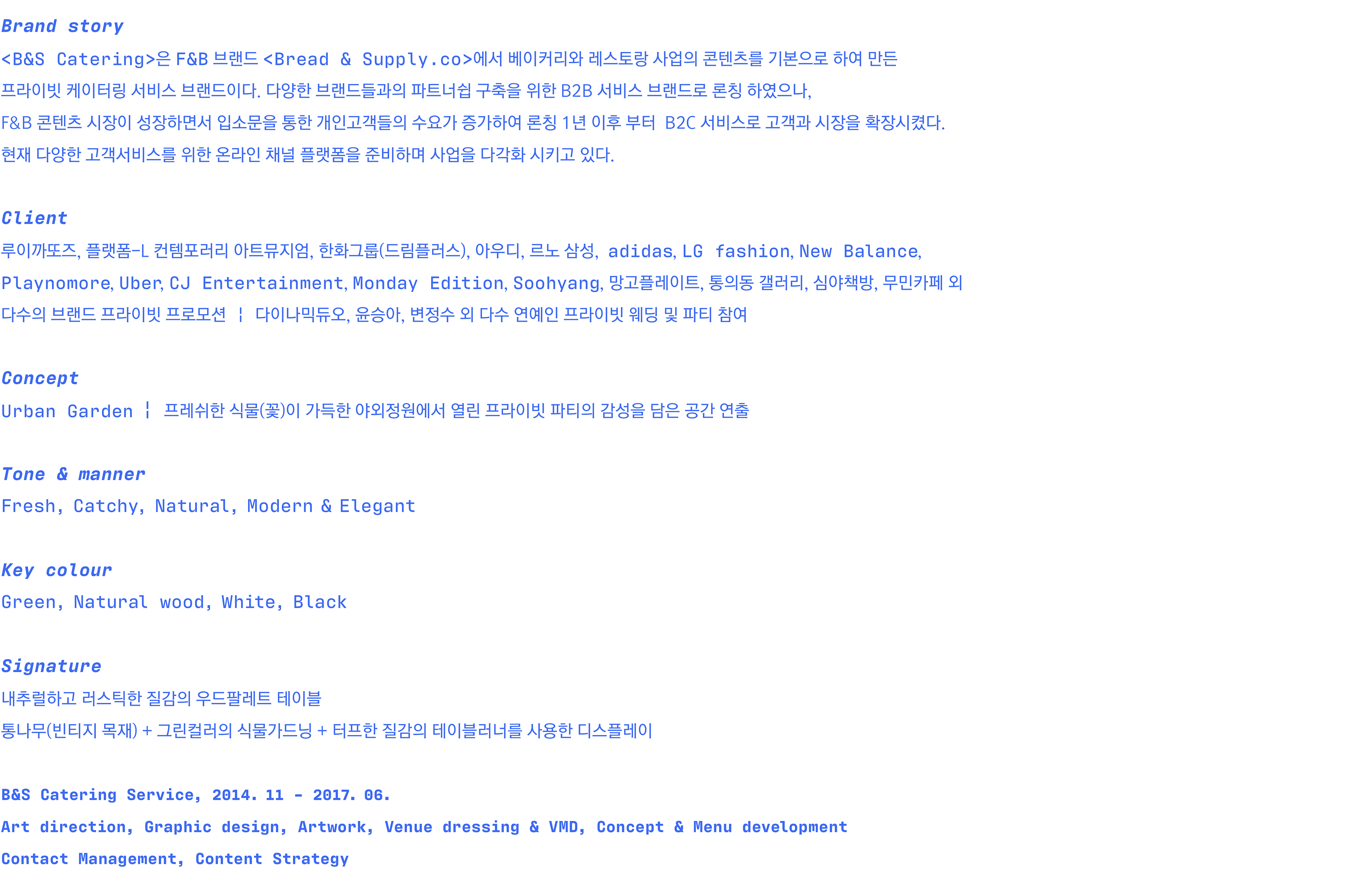 Brand Story and Visual Concept of Catering | 케이터링 서비스의 브랜드 스토리와 비주얼 콘셉트