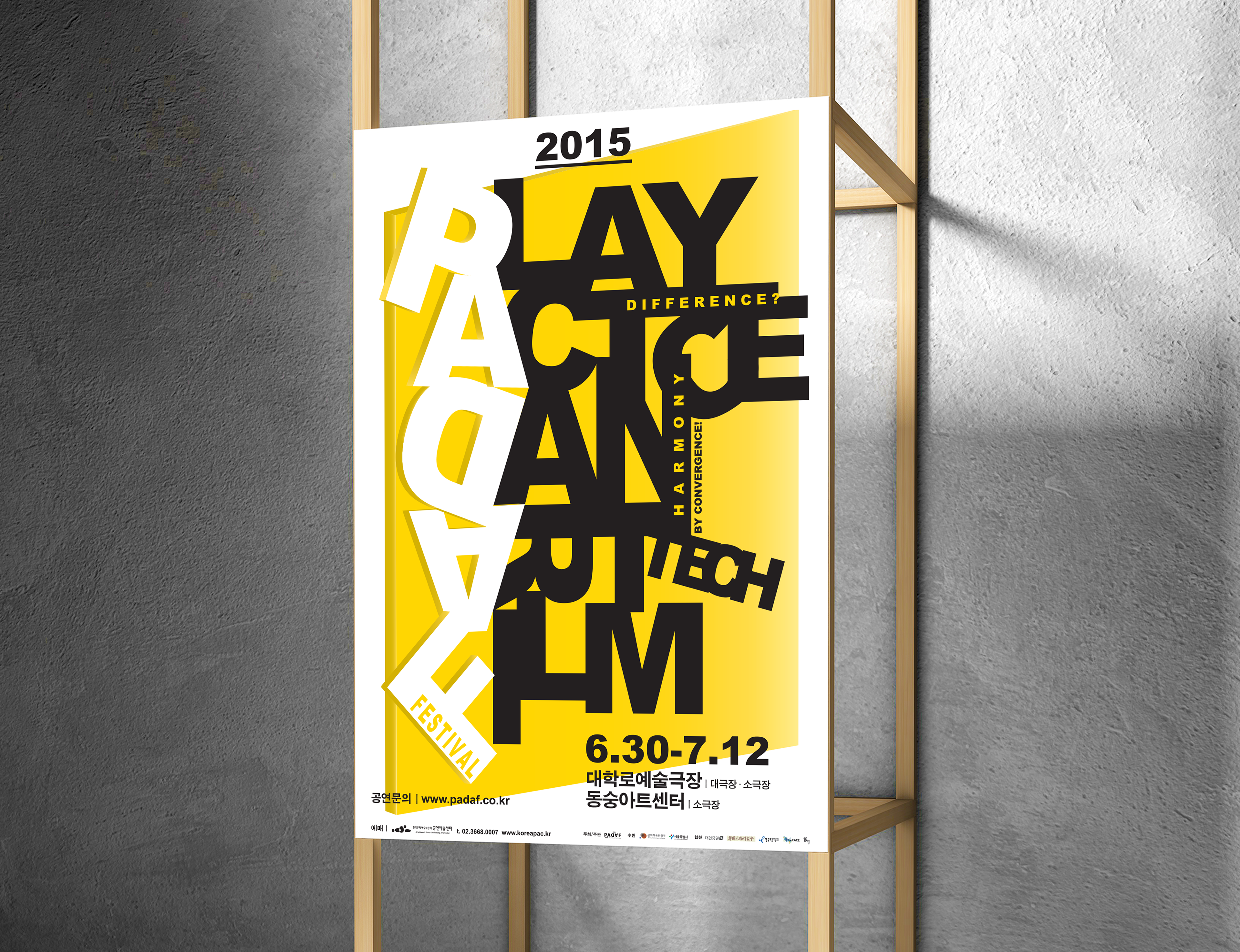 Typography poster of the PADAF festival | 융복합 페스티벌인 파다프의 타이포그래피 포스터 