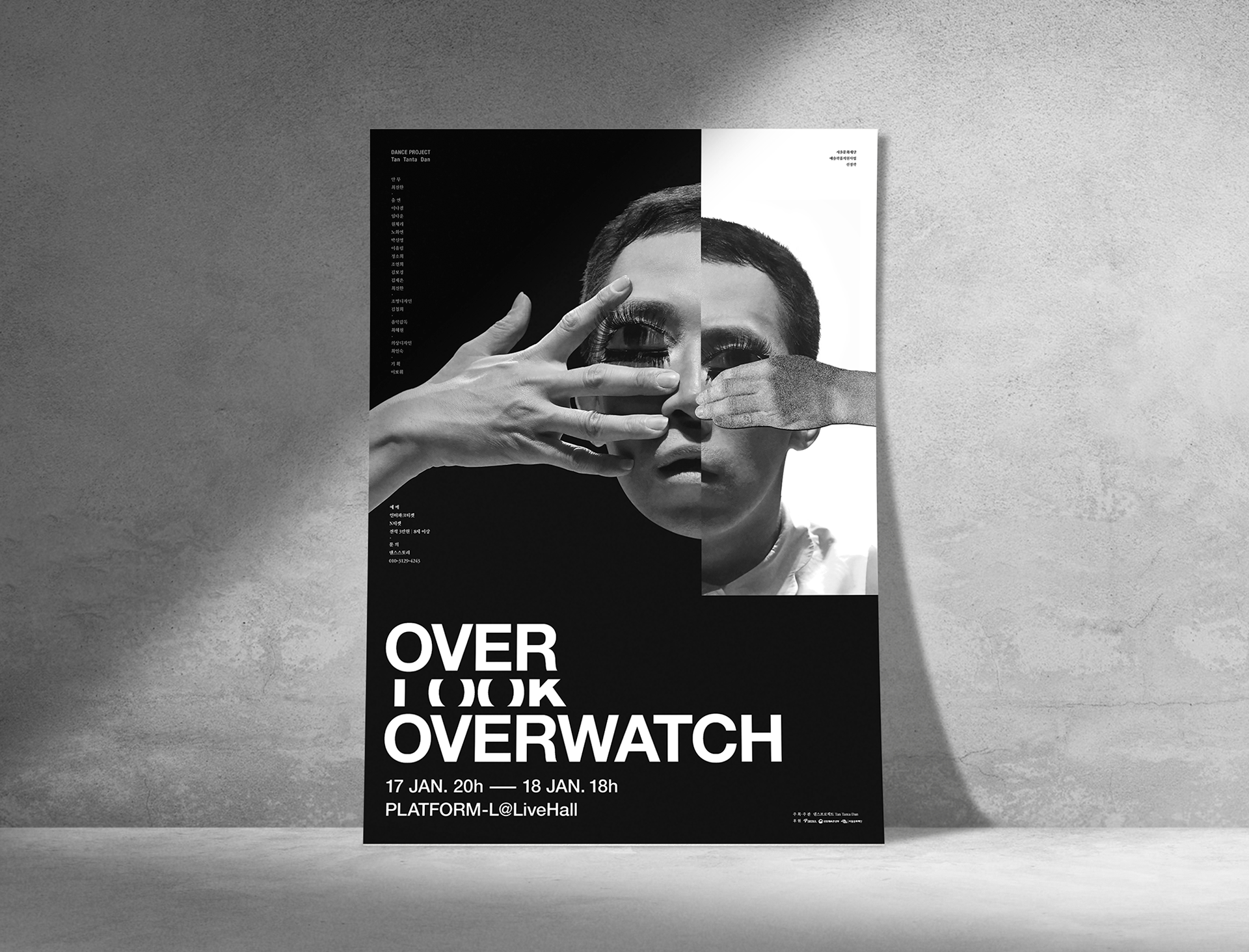 overlook-overwatch collage black & white poster of the eyyy.design | 흑백 포스터 디자인