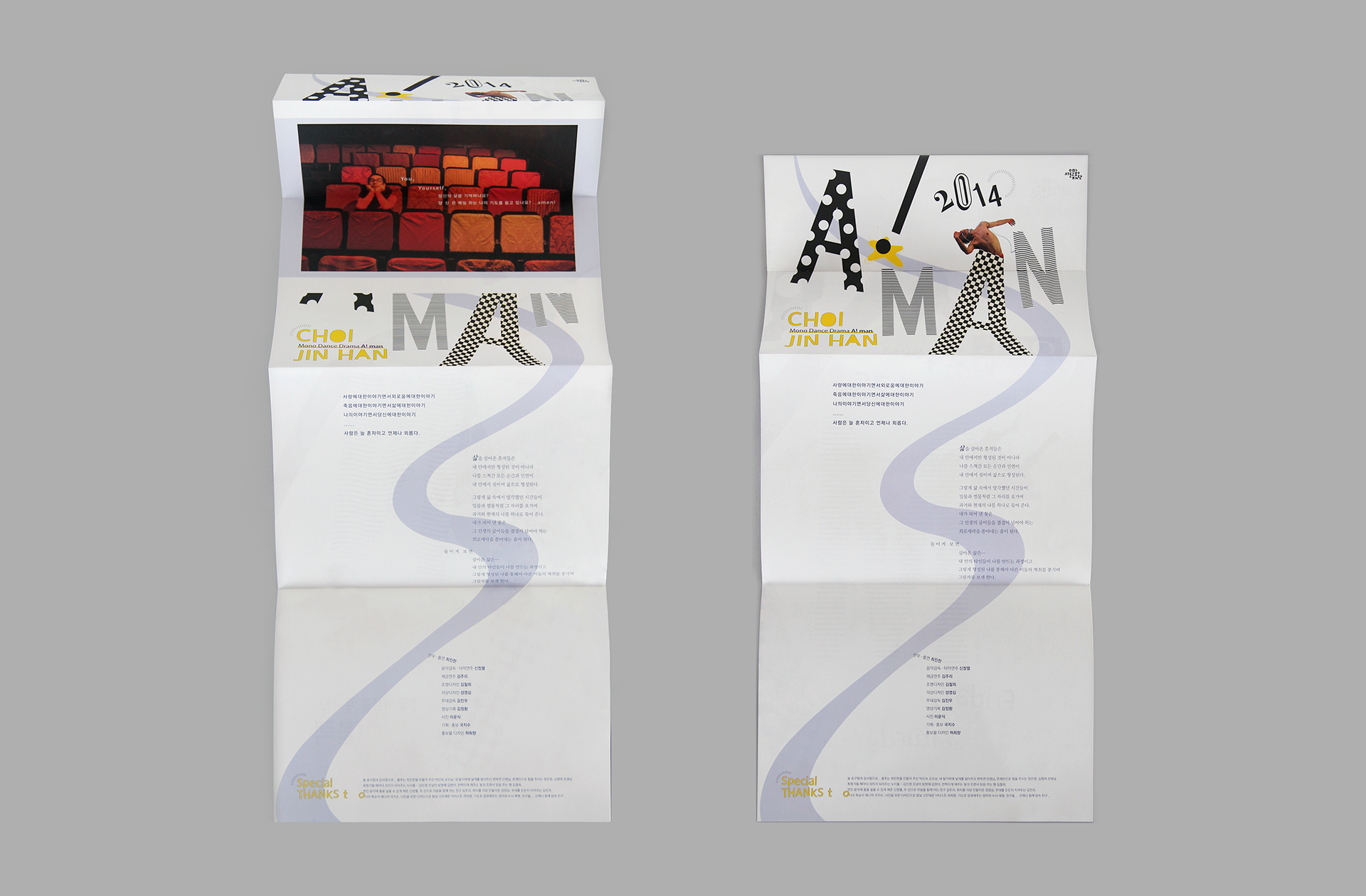 a unique leaflet typography of A!man by Choi Jin Han  | 최진한의 모노댄스드라마 공연 리플렛 편집디자인