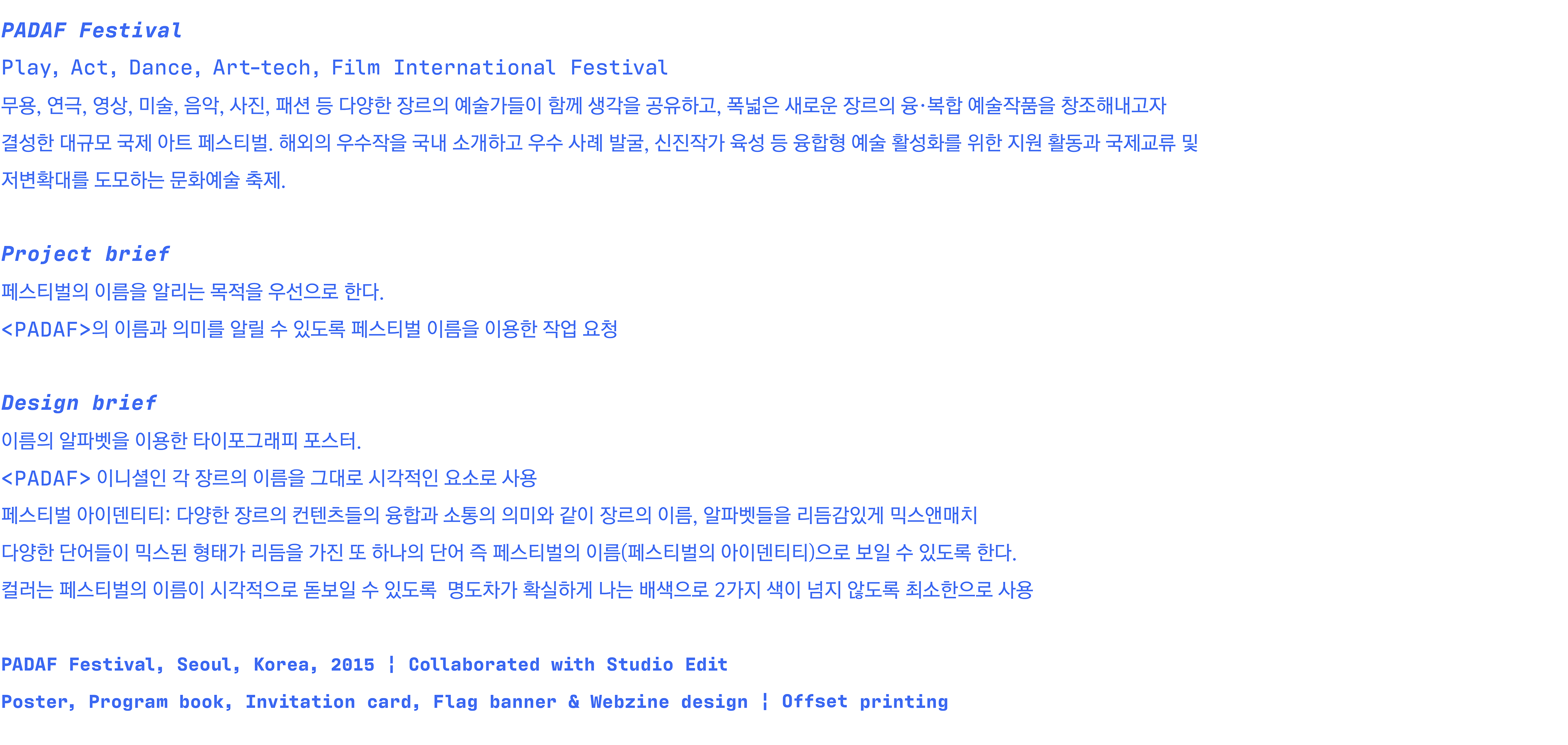 design concept & solution of the PADAF festival | 파다프 페스티벌 디자인 콘셉트