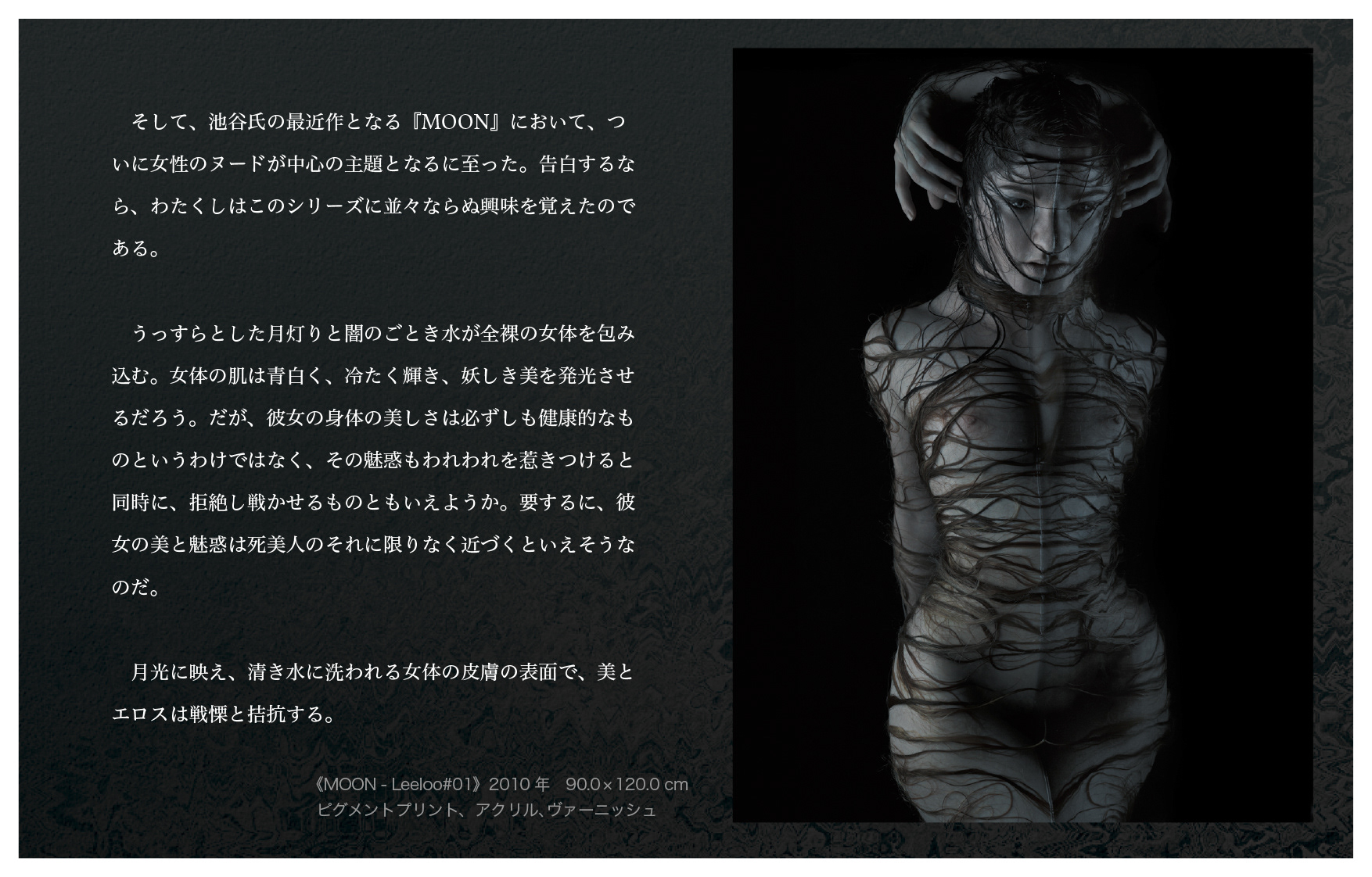 芸術新聞社 相馬俊樹 Art esoteriqe