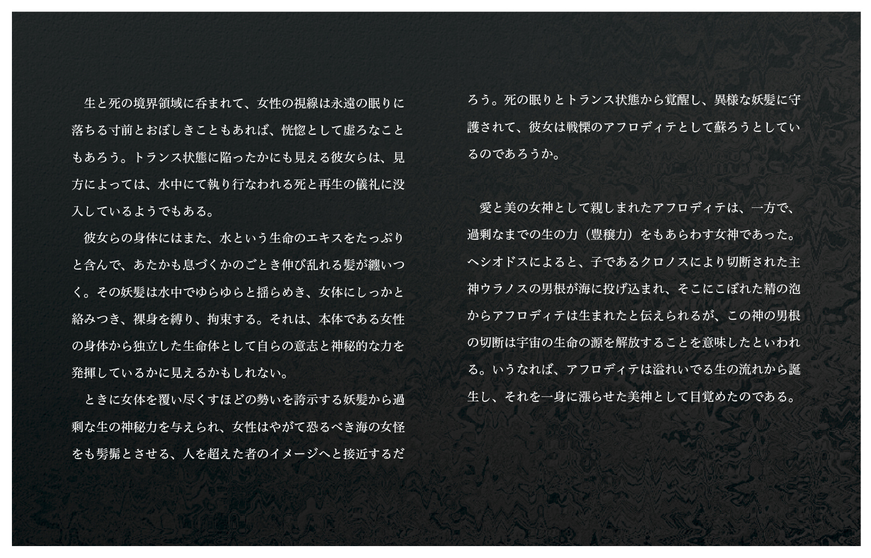 芸術新聞社 相馬俊樹 Art esoteriqe
