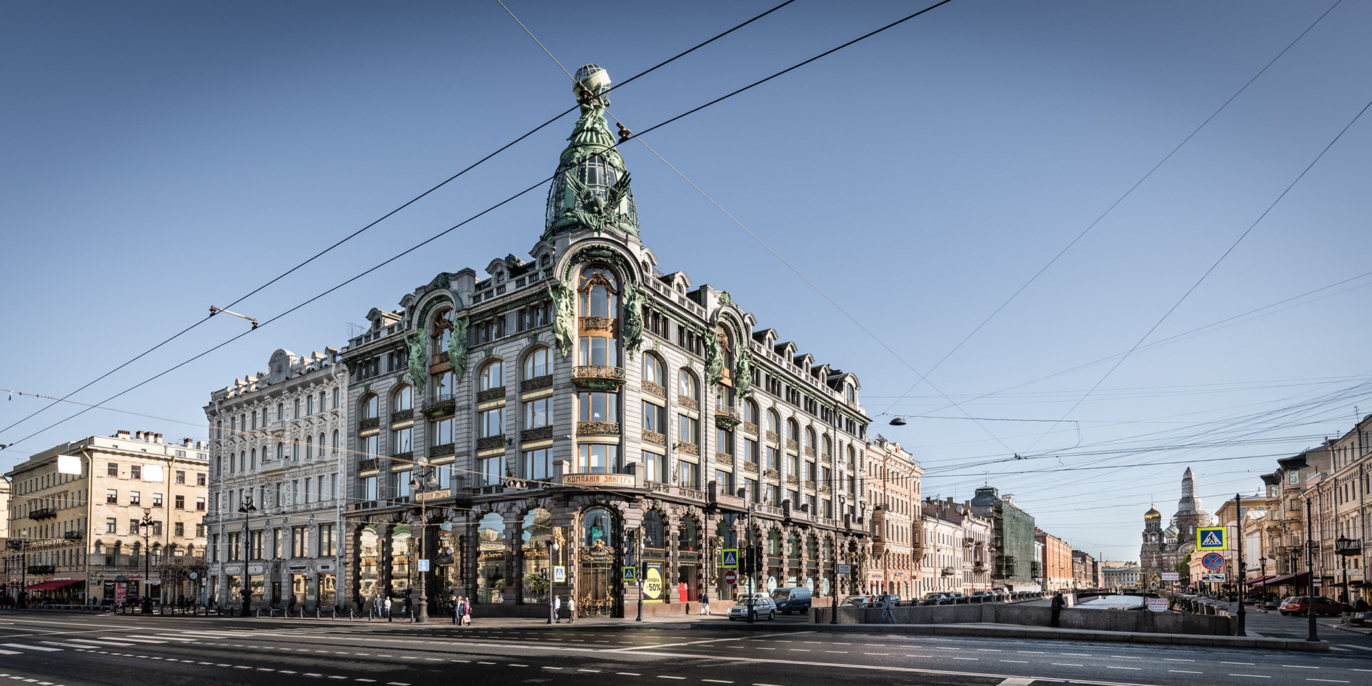 SAINT PETERSBURG | SINGER HOUSE