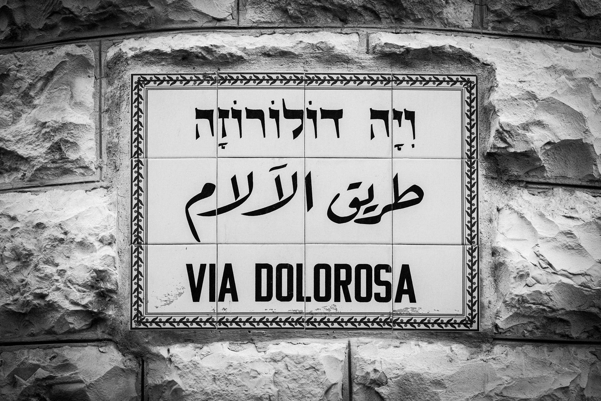 JERUSALEM | VIA DOLOROSA