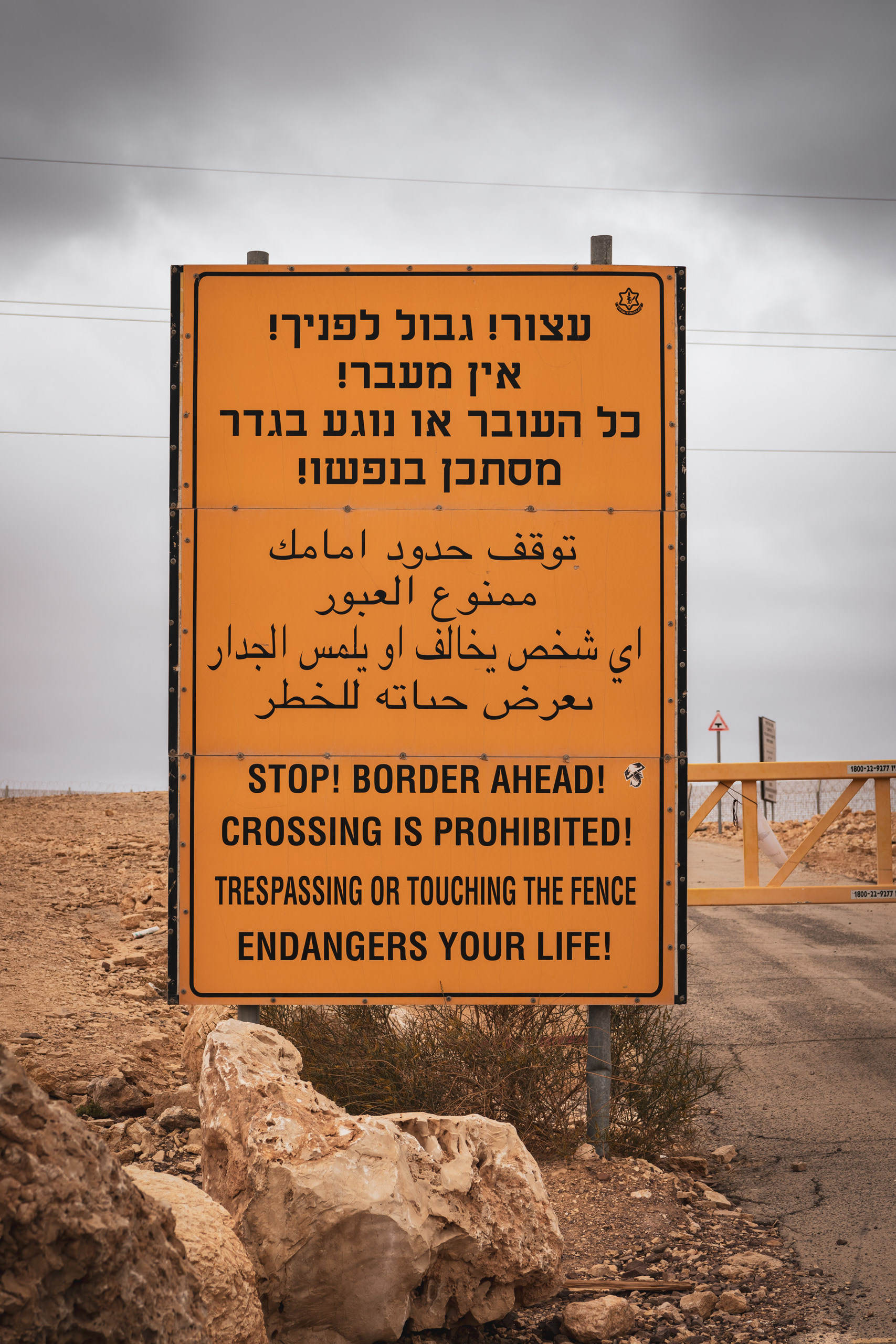 ISRAEL | BARRIER