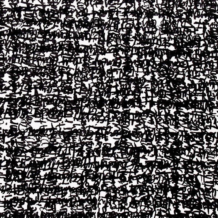 I want candy. 12x12 ink on paper 2013
