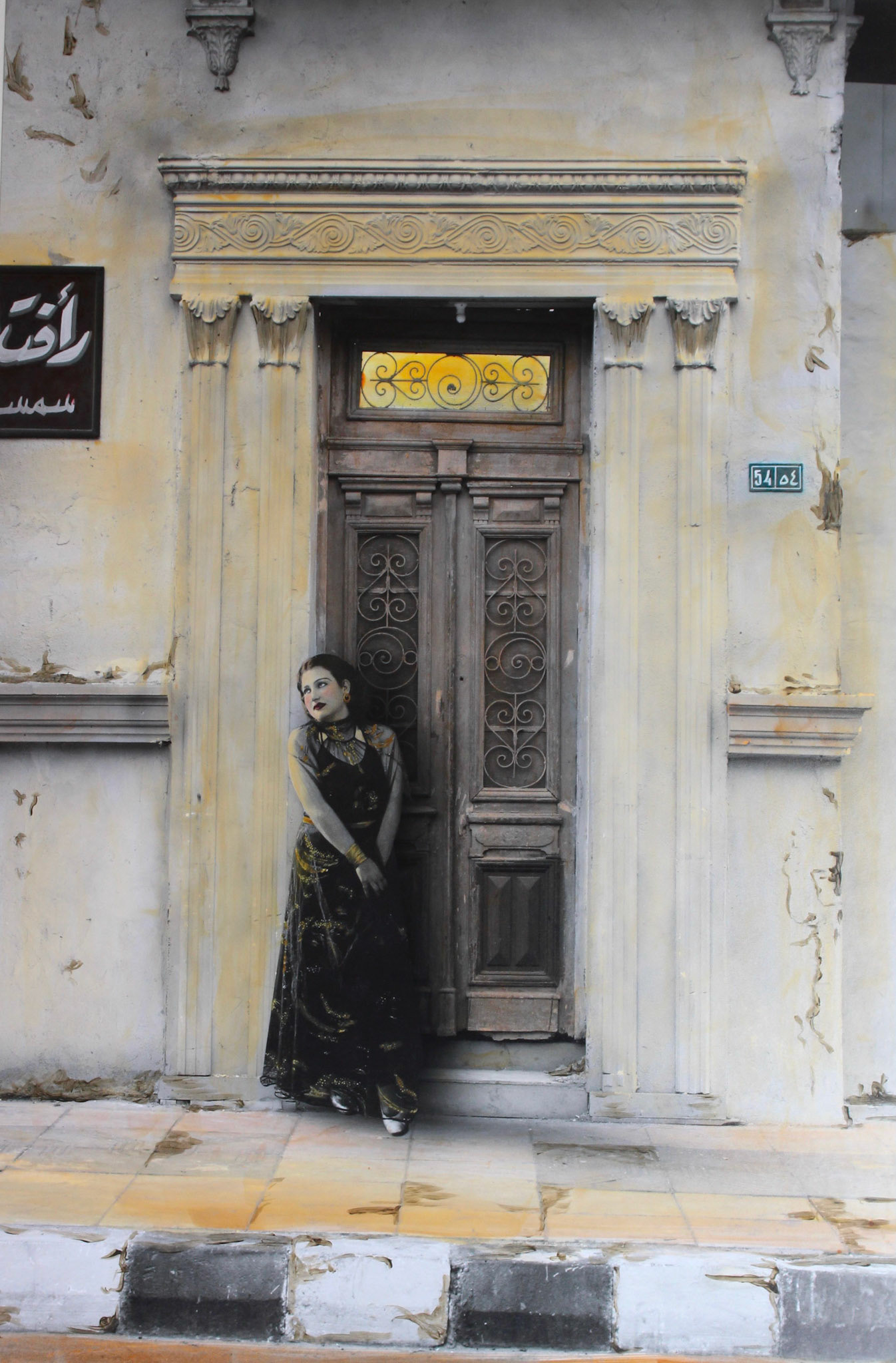 54 Shagarat El Seif Street, Cairo, 2008/1930s/Chakra
