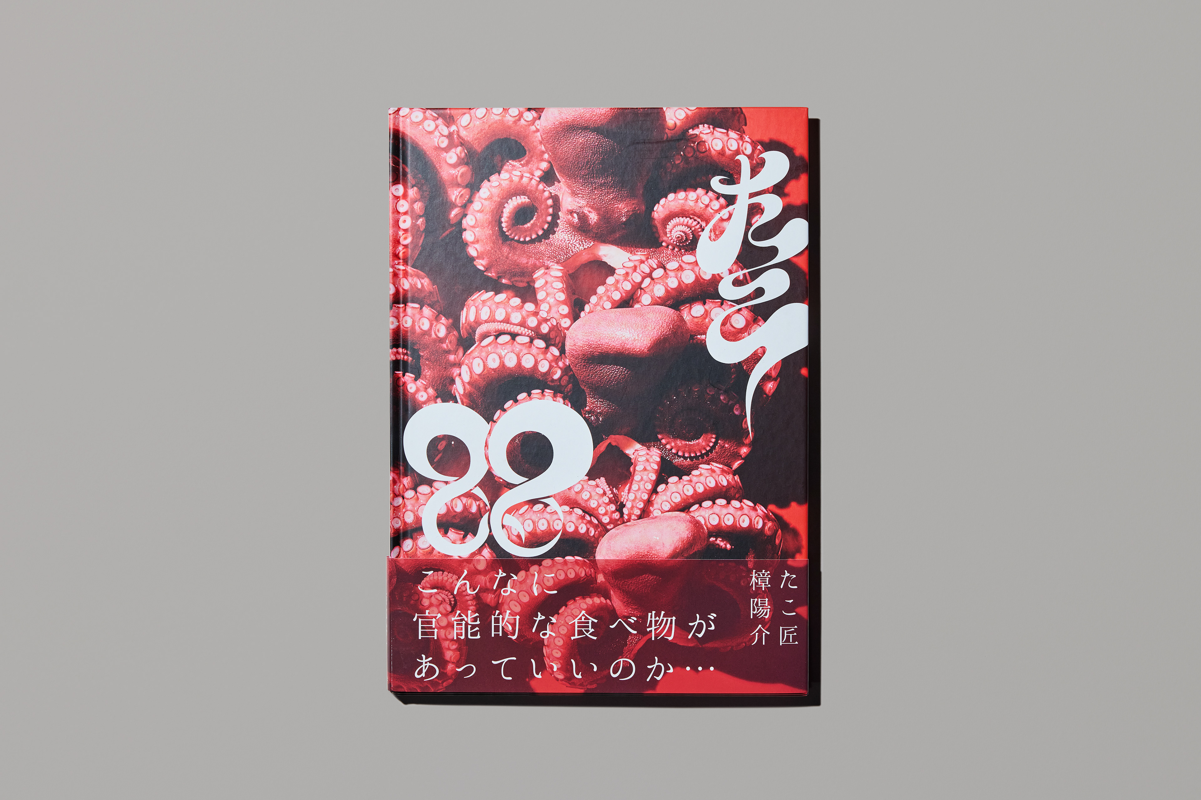 たこ88