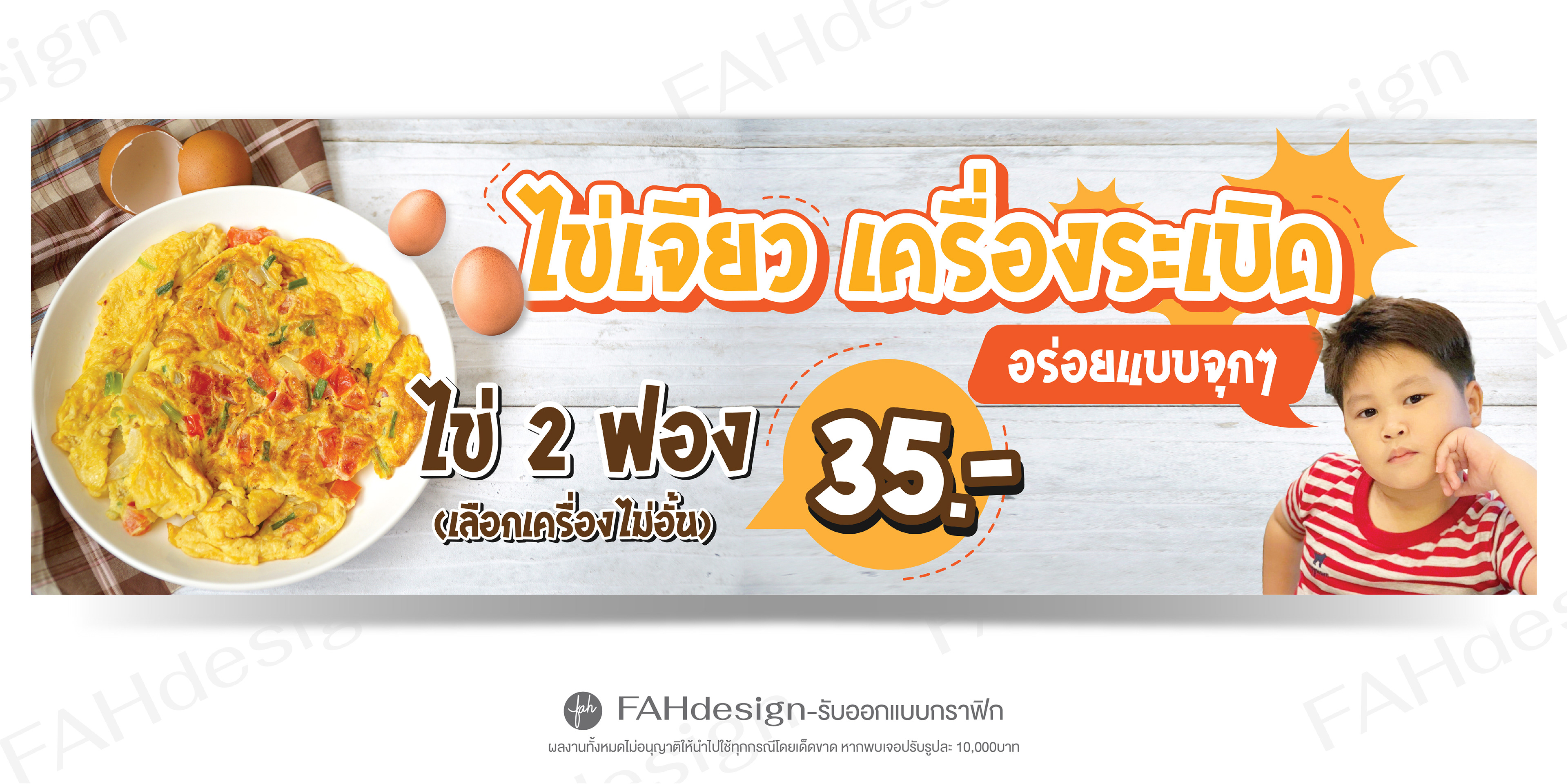 Fahdesign Standy / Vinyl / Kiosk