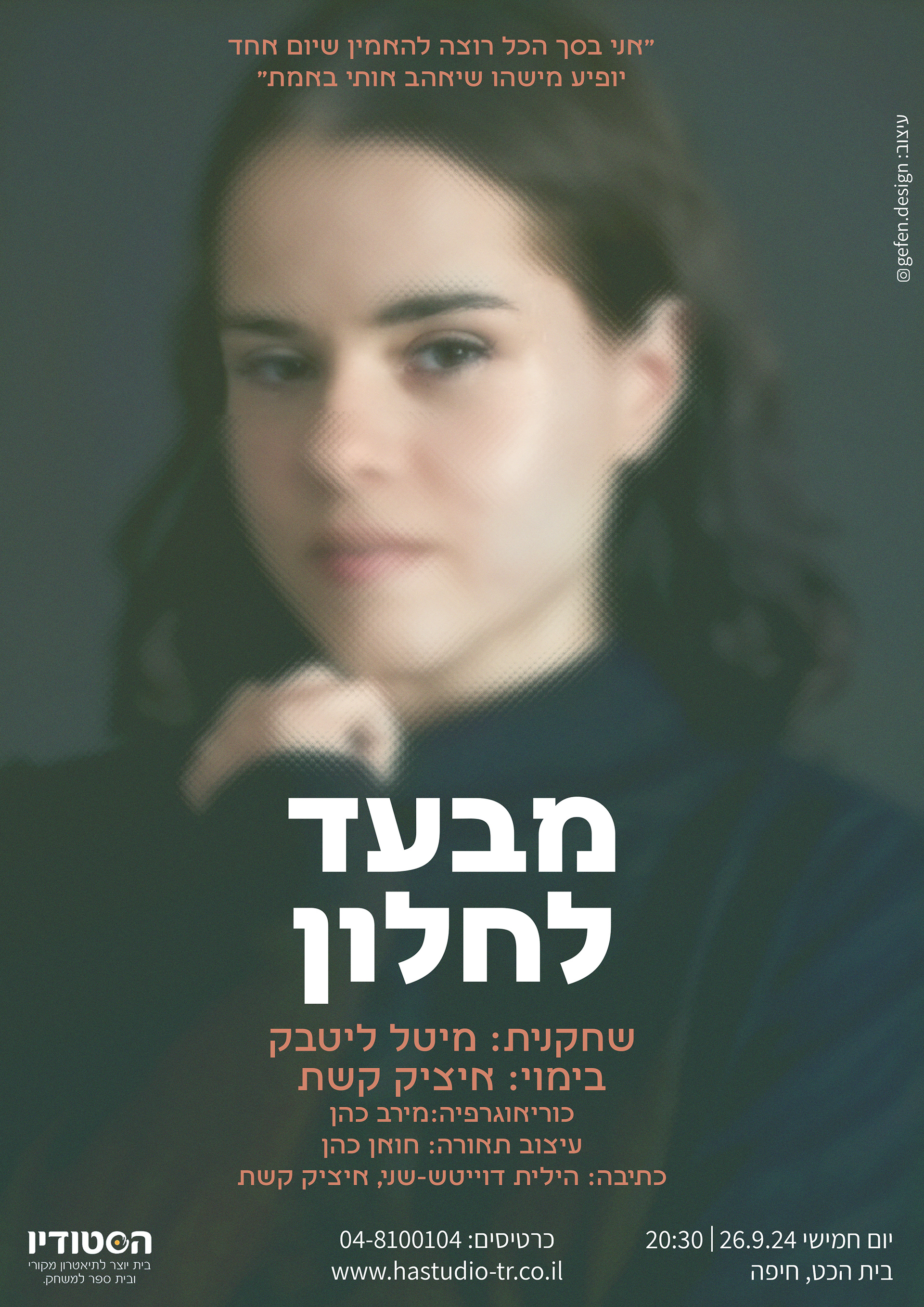 Poster for a play