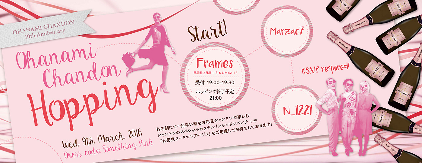Ohanami Chandon Bar hopping event e-vite