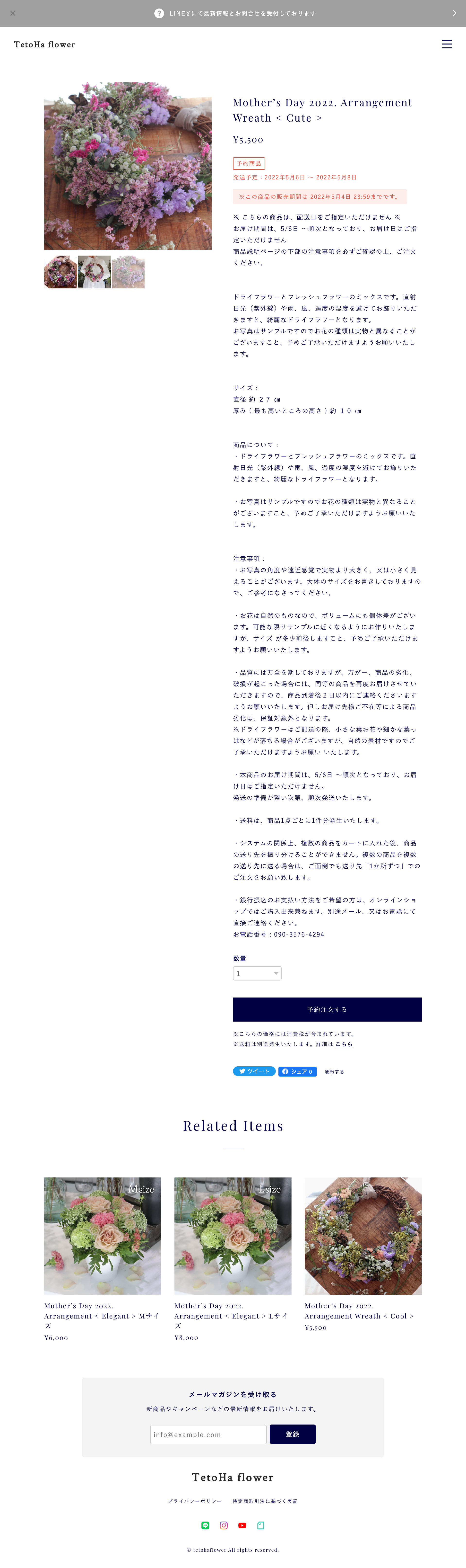 商品ページ
