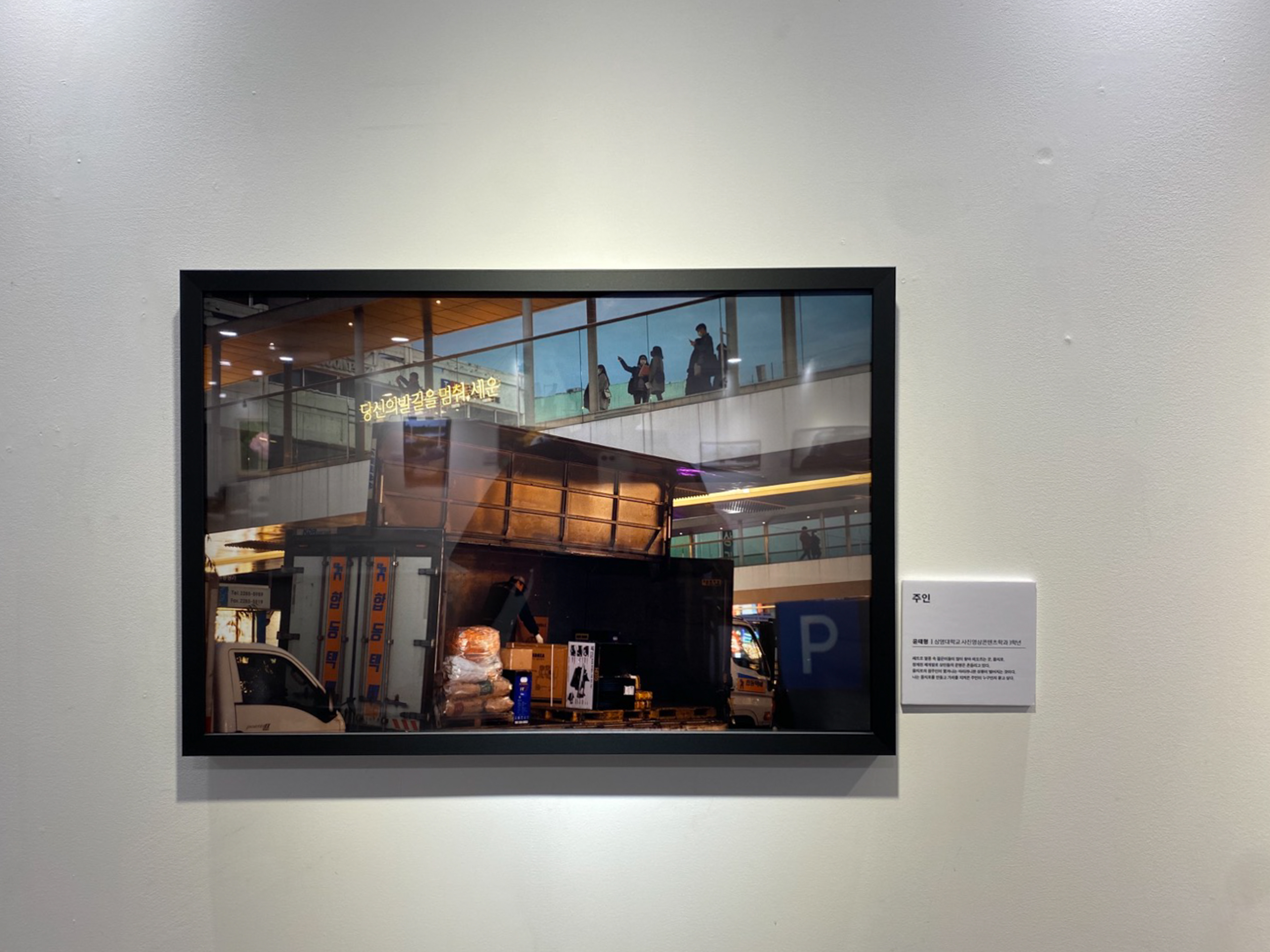 제8회 한겨레 송건호대학사진상