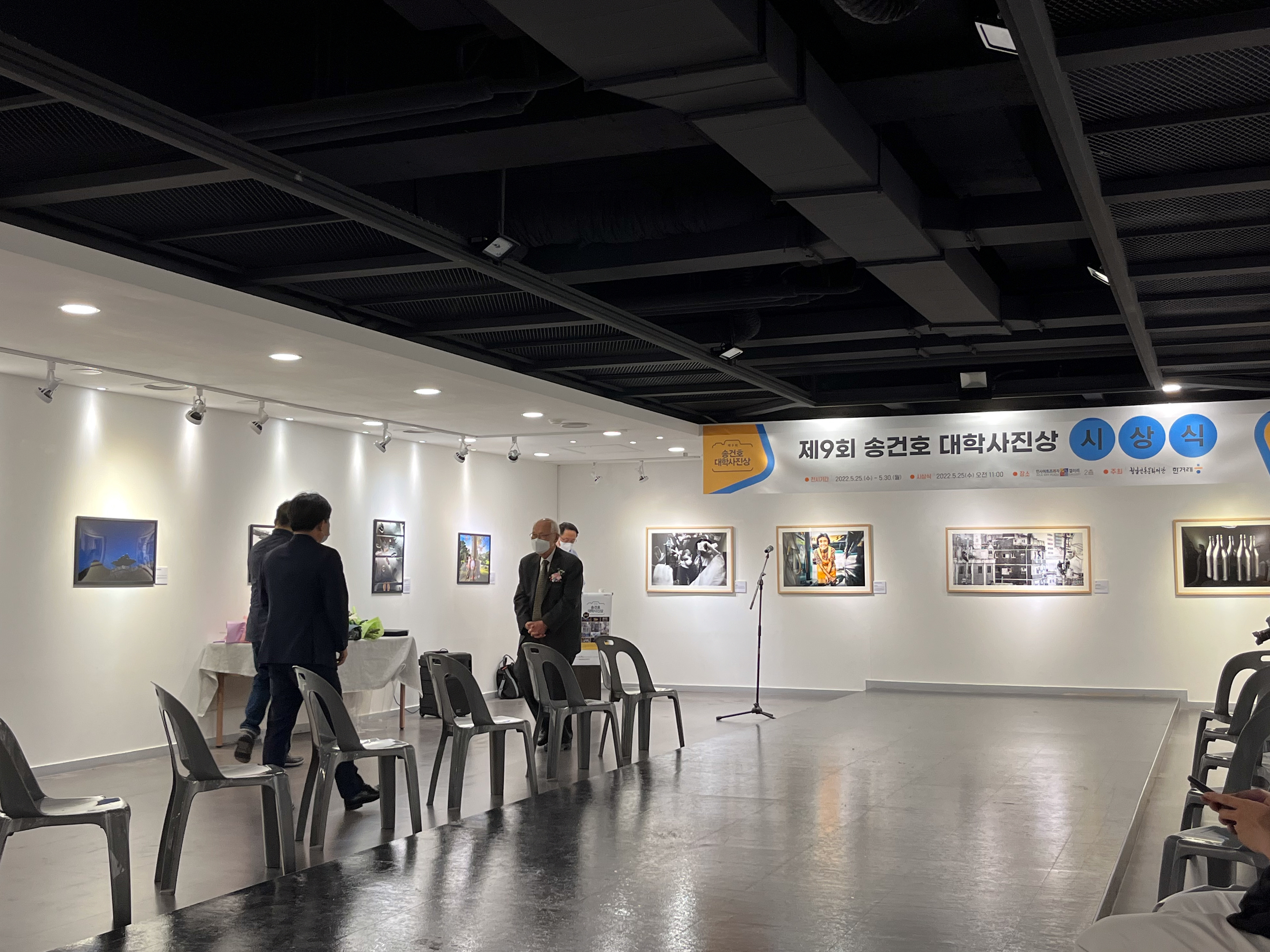 제9회 한겨레 송건호대학사진상