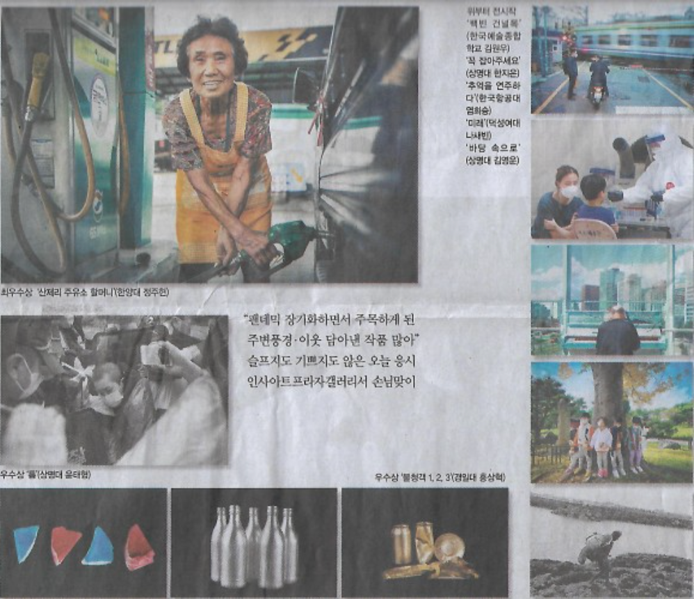 제9회 한겨레 송건호대학사진상