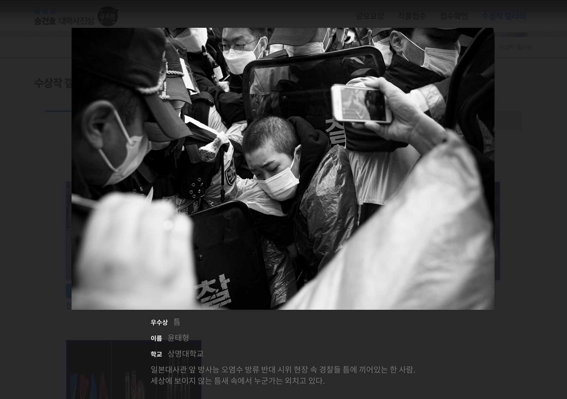 제9회 한겨레 송건호대학사진상