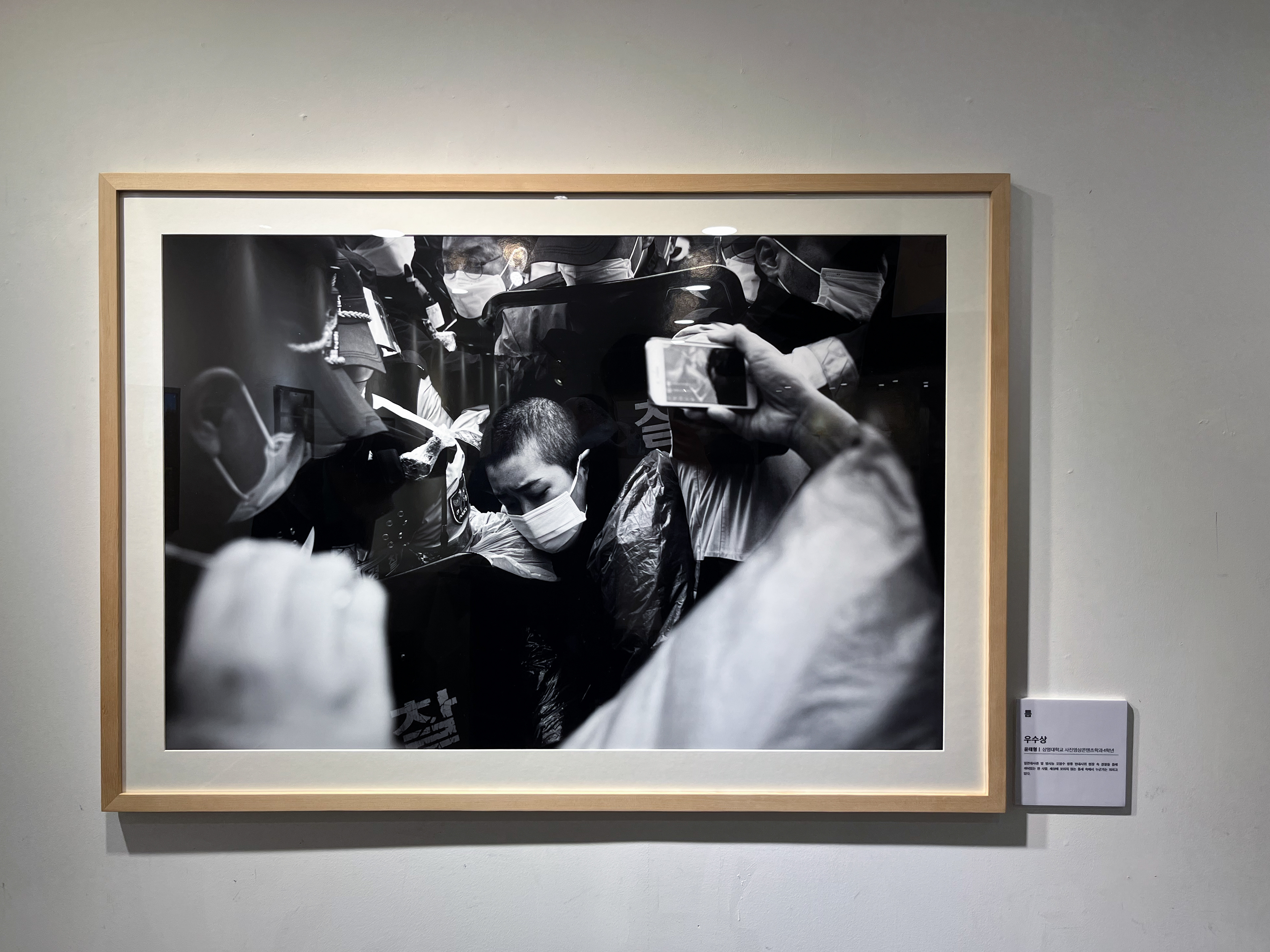 제9회 한겨레 송건호대학사진상