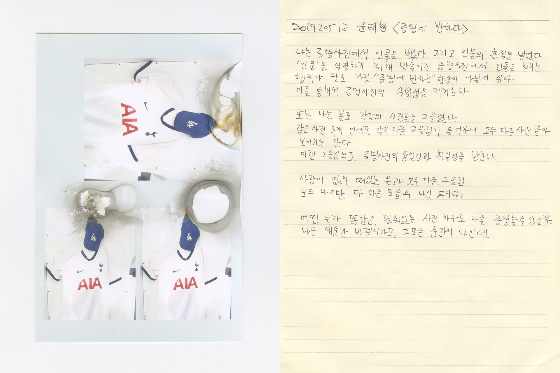 2021 ≪증명에 반하다≫