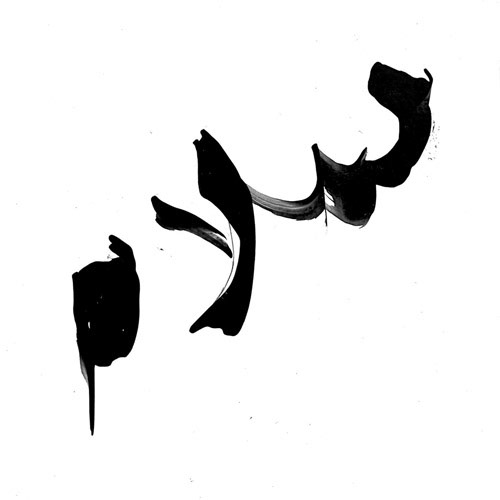 Palestine