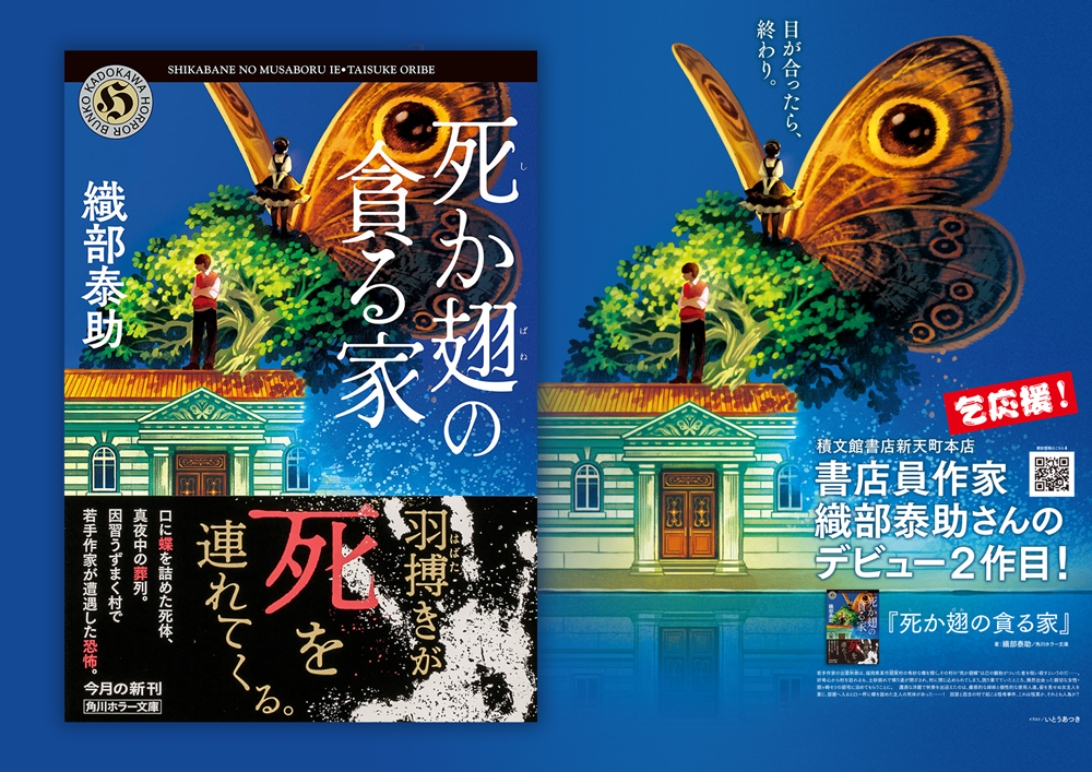 装丁：原田郁麻