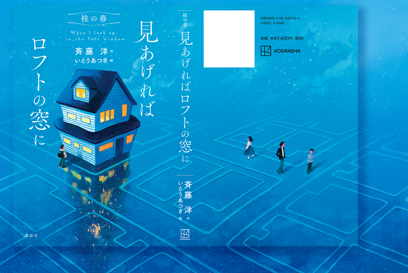 装丁：next door design