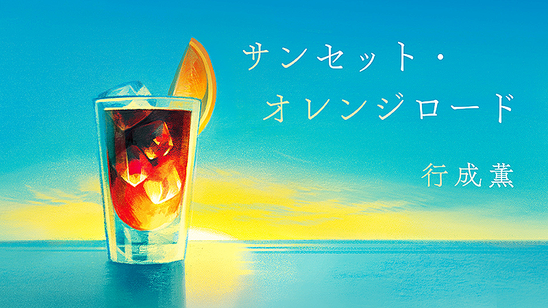 WEB小説推理　バナーイラスト