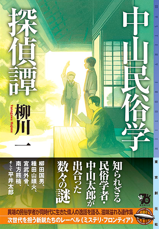 装丁:岩郷重力