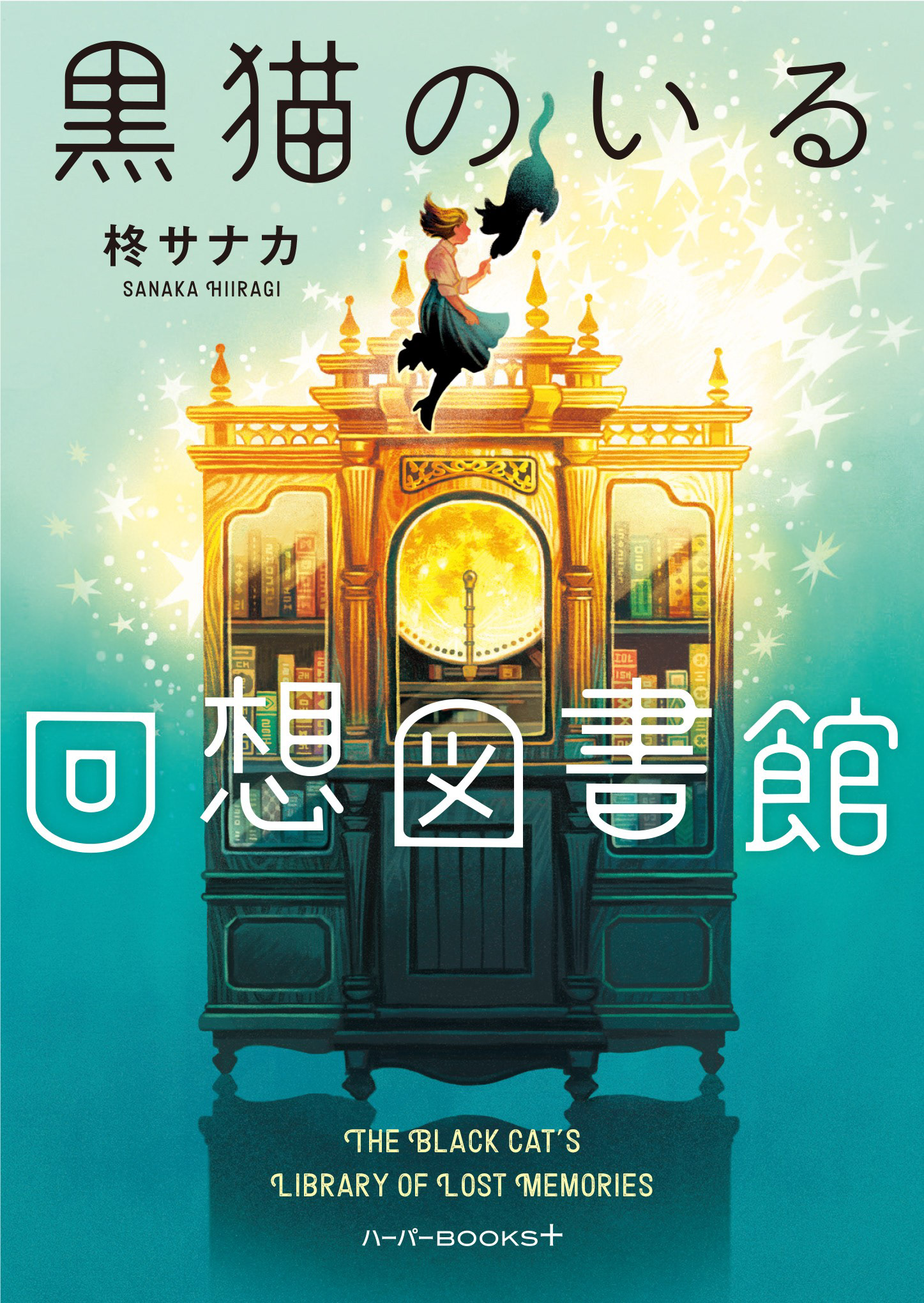 装丁:アルビレオ