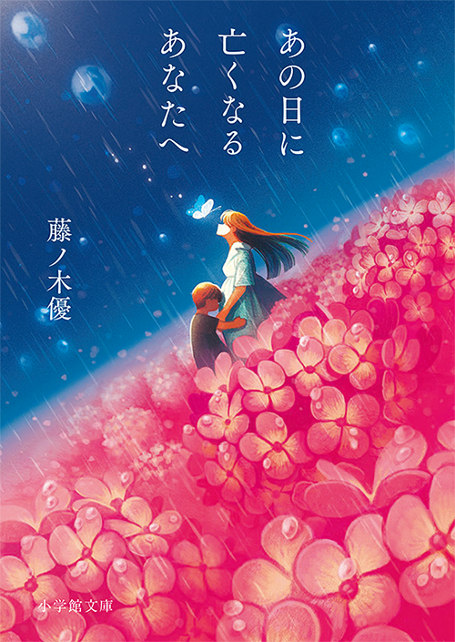 小学館「GOAT」カバーギャラリー企画描きおろし＆限定カバー採用