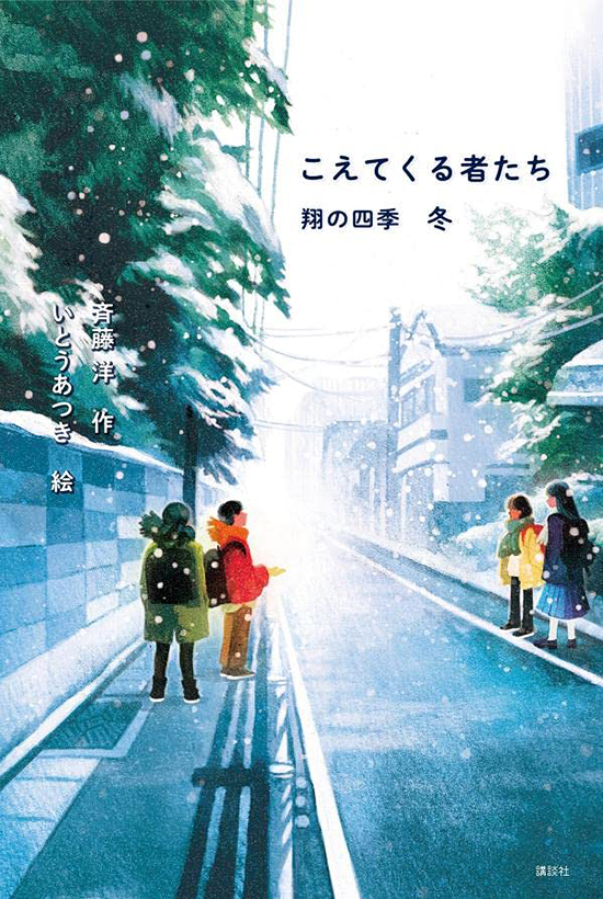 「こえてくる者たち」BD 河村杏奈