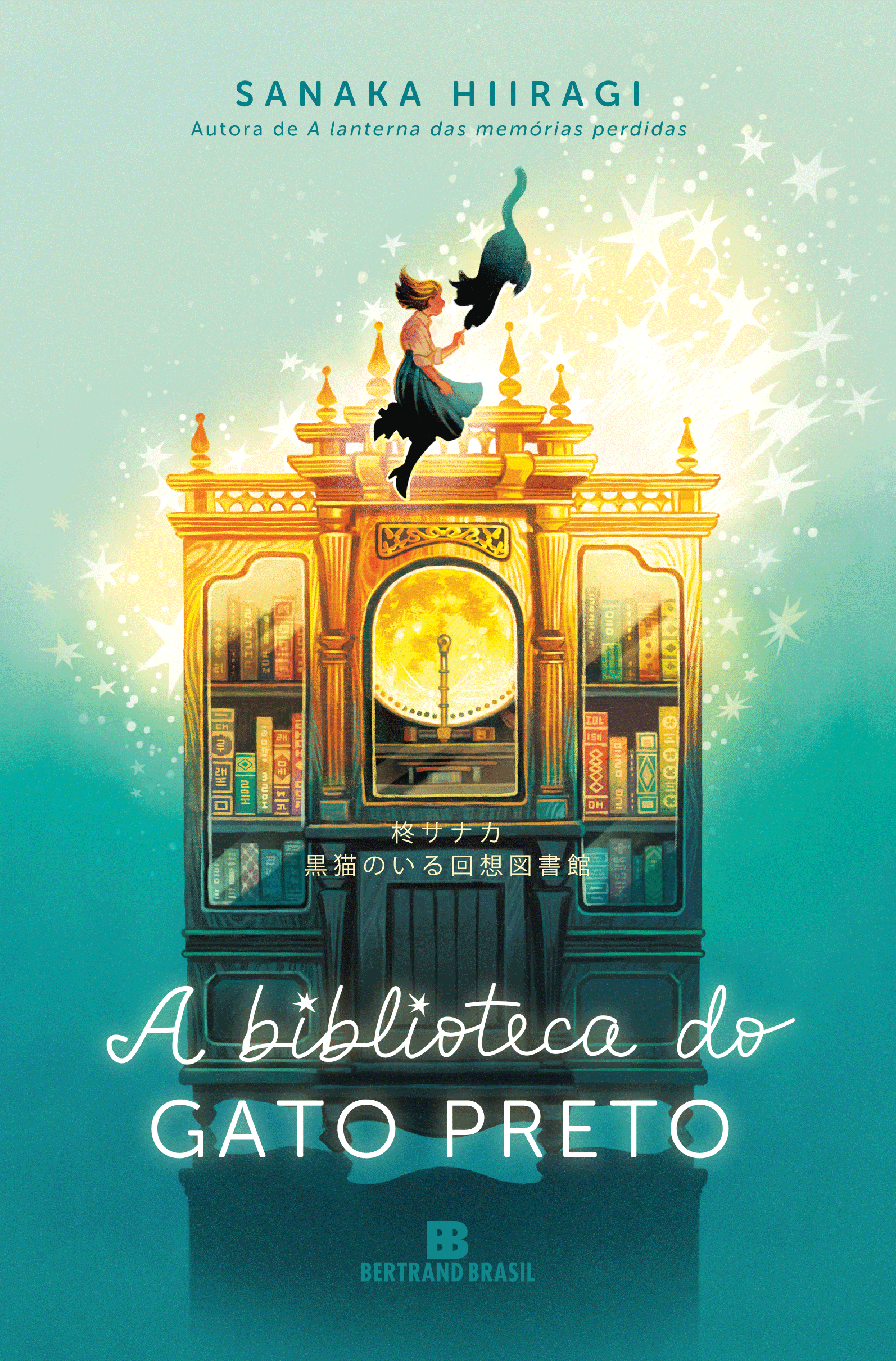 ブラジル翻訳カバー