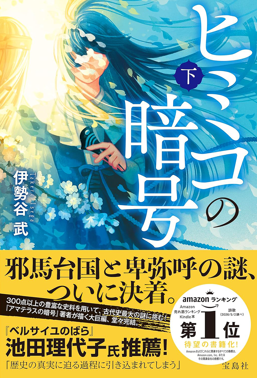 装丁：鈴木大輔（ソウルデザイン）