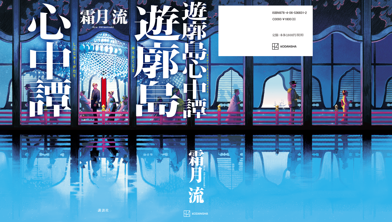 装丁:bookwall