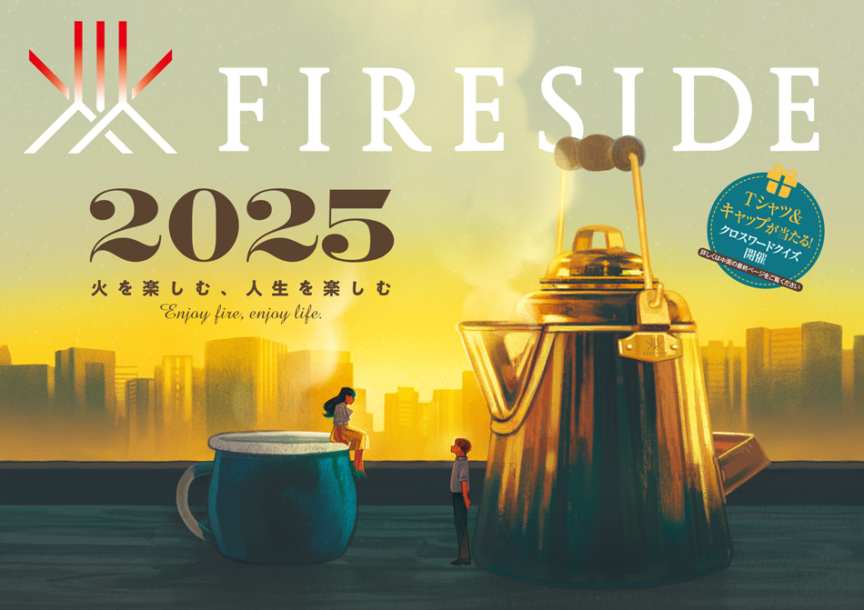 ファイヤーサイド株式会社 2025カレンダー