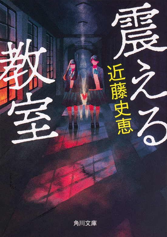 「震える教教室」BD 大武尚貴