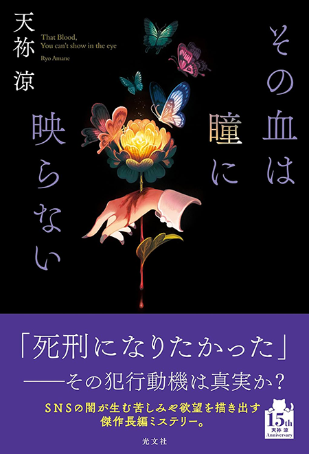 装丁:西村弘美