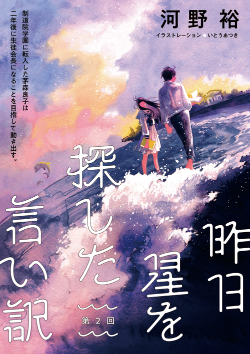 「機能星を探した言い訳」BD アルビレオ