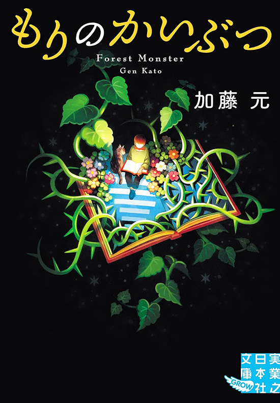 装丁:西村弘美