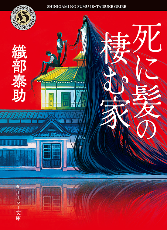 装丁:原田郁麻