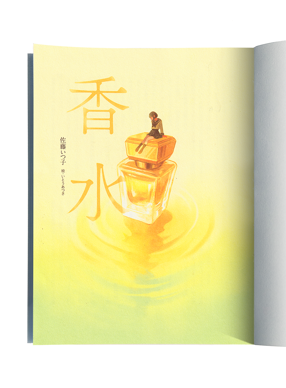 雑誌「飛ぶ教室」85 扉絵　デザイン：城所潤