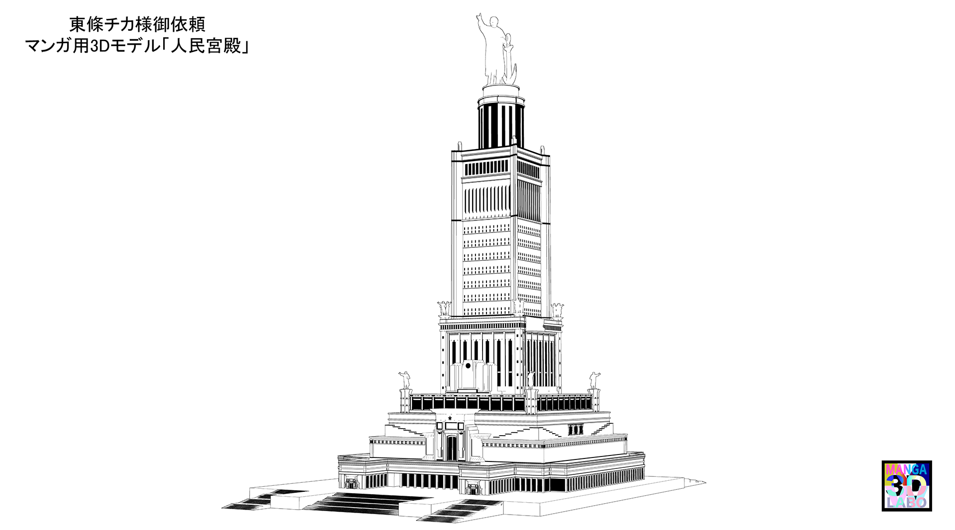 マンガ3Dラボ - お客様の声