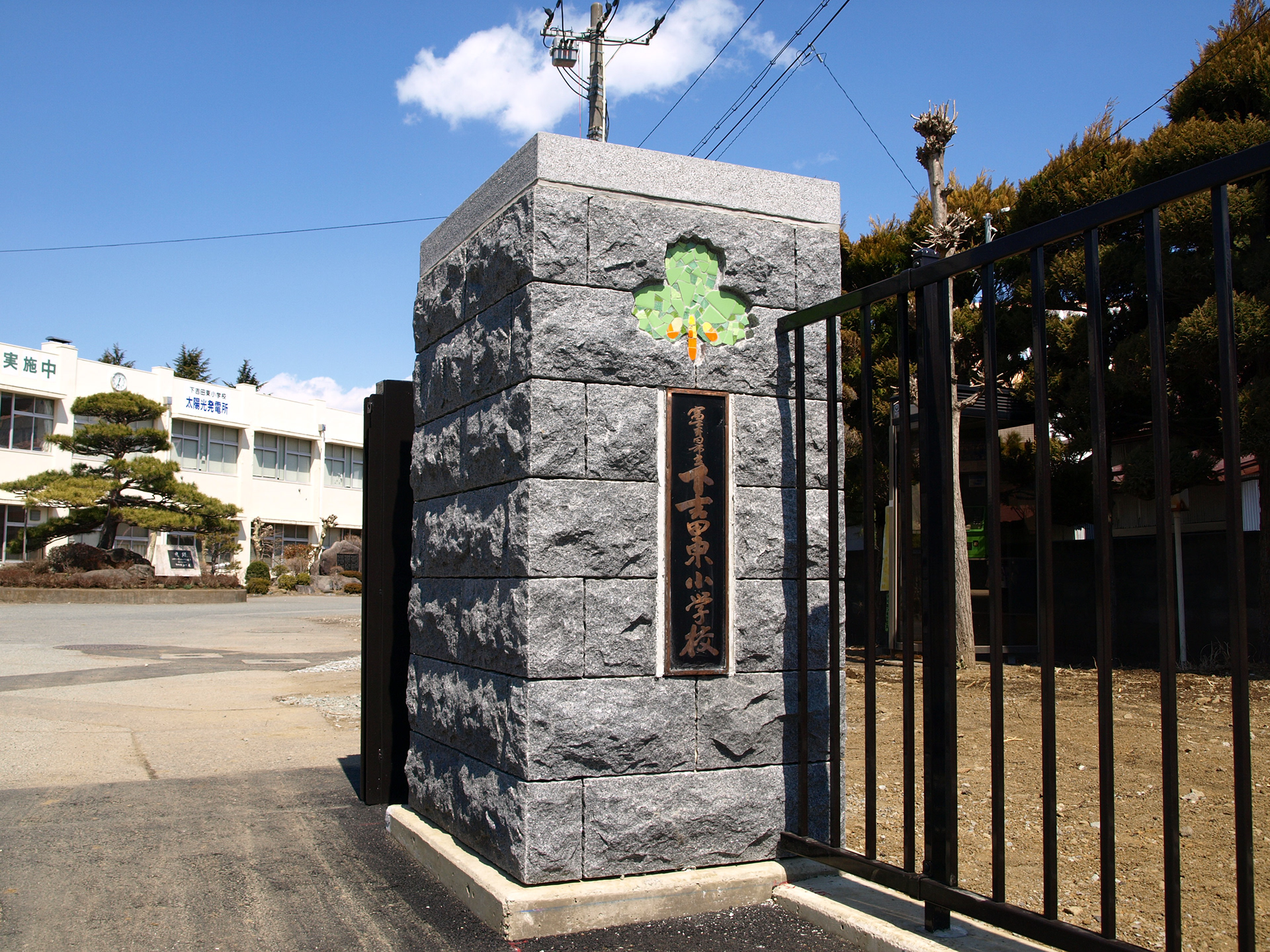 下吉田東小学校