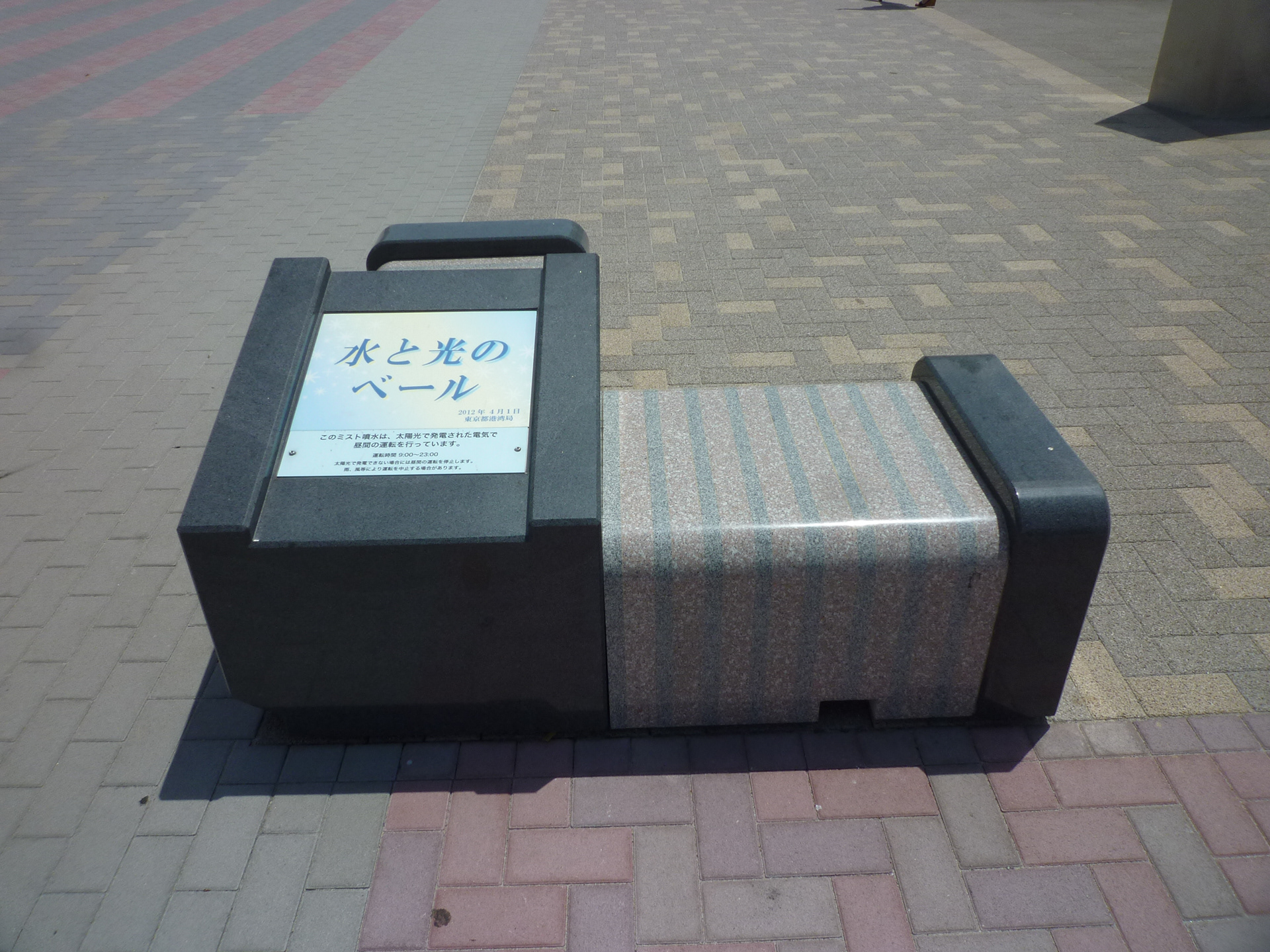 お台場