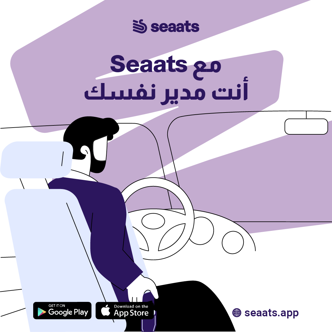 Take the wheel of your journey with Seaats! You call the shots. Decide when to start and where to go. With us, you're the boss of your rides! أنت متحكم في رحلتك مع سيتس! أنت اللي بتقرر امتى تبتدي وامتى تقفل. مع سيتس أنت مدير نفسك! #Seaats #Transportation #CarpoolingApp #Application #SaveMoney #TravelSmart #ShareTheRide