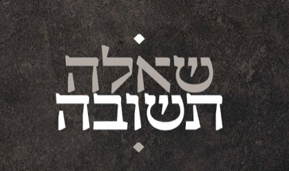 She'ela Tshuva│Kan 11