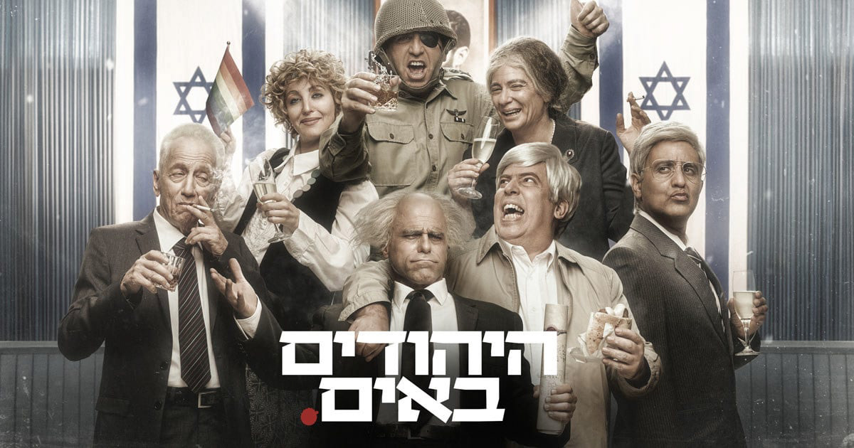 The Jews Are Coming│Kan 11