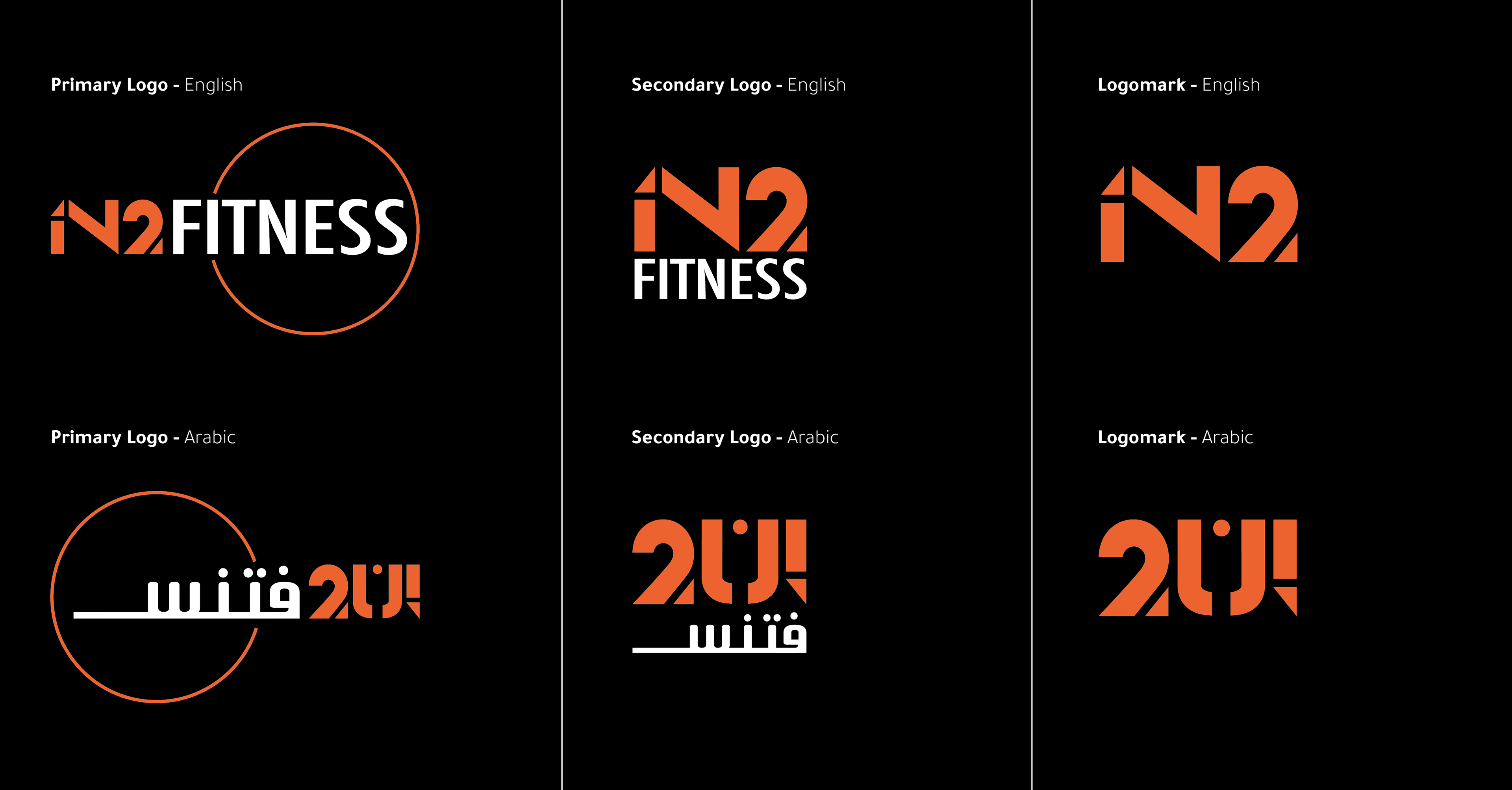 IN2 Fitness Logo Versions