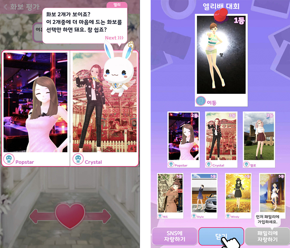 Social feature (vote for the best picture from users)